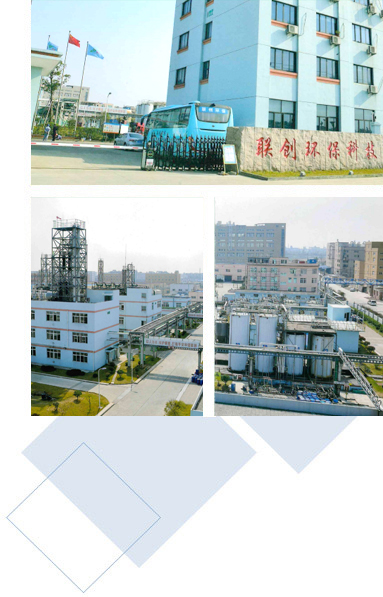 浙江臺(tái)州市聯(lián)創(chuàng)環(huán)保科技股份有限公司